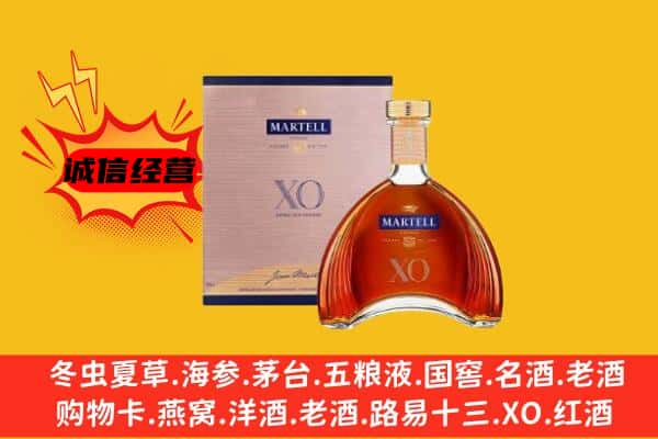 双鸭山上门回收马爹利价格