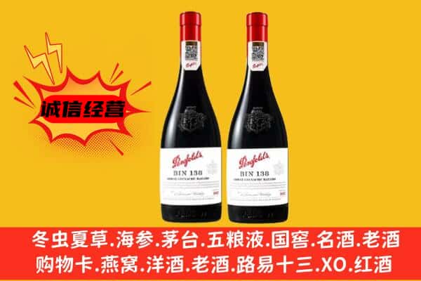 双鸭山上门回收奔富价格