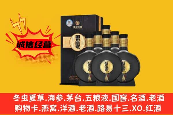 双鸭山上门回收习酒价格