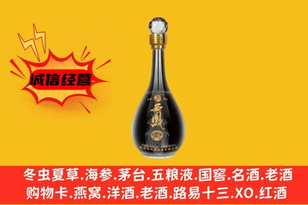 双鸭山上门回收西凤酒价格