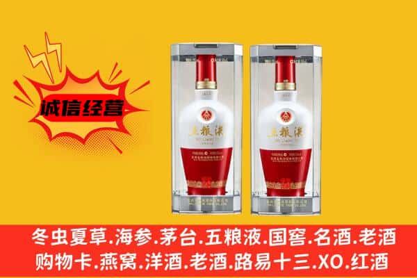 双鸭山上门回收五粮液1618价格
