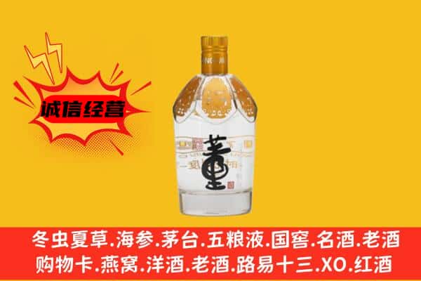 双鸭山上门回收老董酒价格