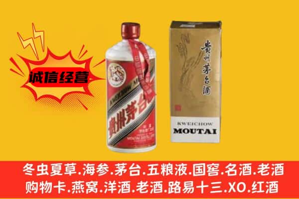 双鸭山回收铁盖茅台酒