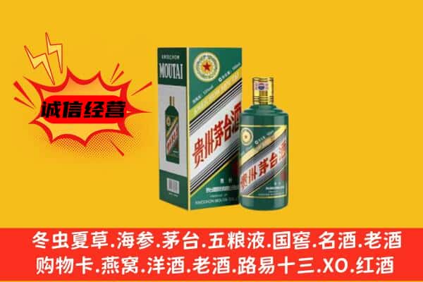 双鸭山回收生肖茅台酒