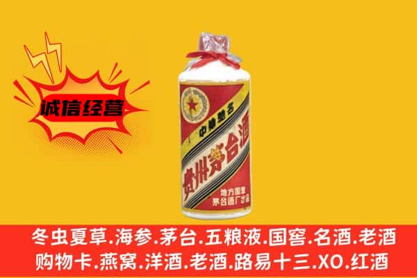 双鸭山回收五星茅台酒