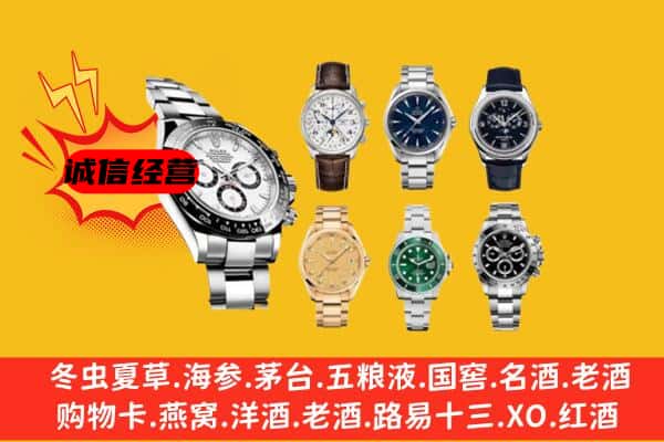 双鸭山回收名表