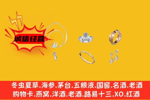 双鸭山回收首饰