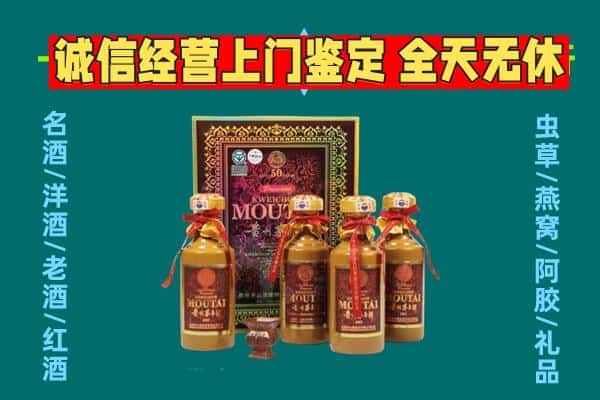 双鸭山回收茅台酒瓶