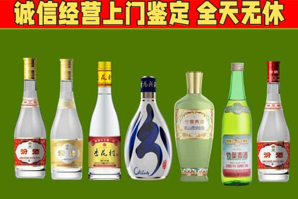双鸭山回收汾酒怎么报价
