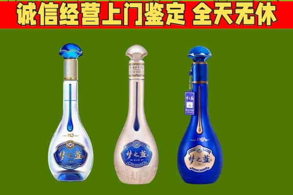 双鸭山回收哪些梦之蓝